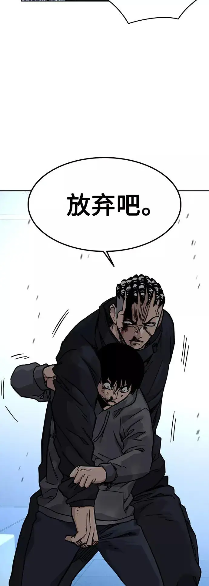 《街头生存手册》第48话图47