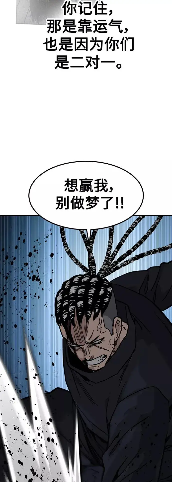 《街头生存手册》第48话图50