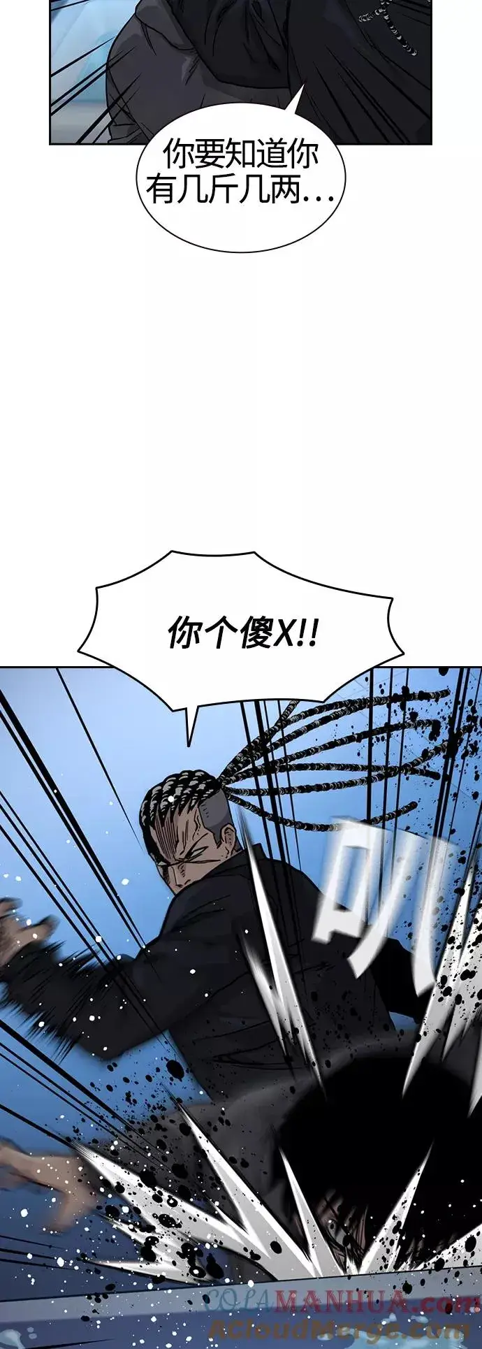 《街头生存手册》第48话图52