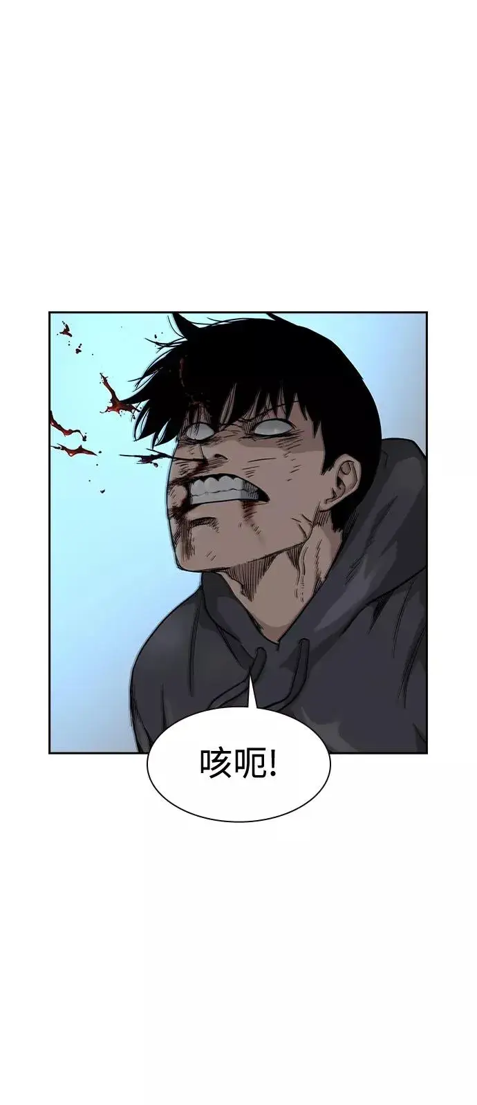 《街头生存手册》第48话图53