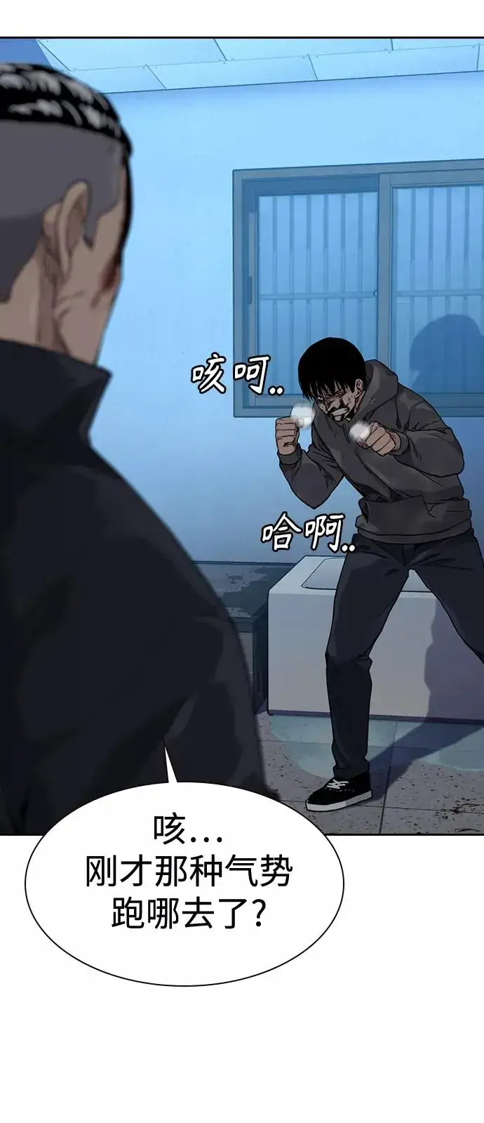《街头生存手册》第48话图54