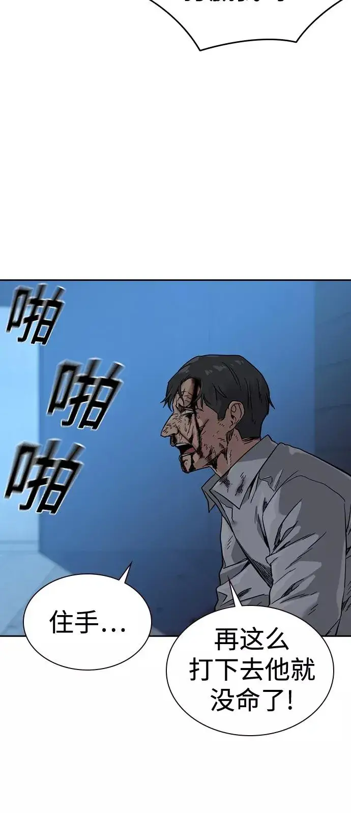 《街头生存手册》第48话图57