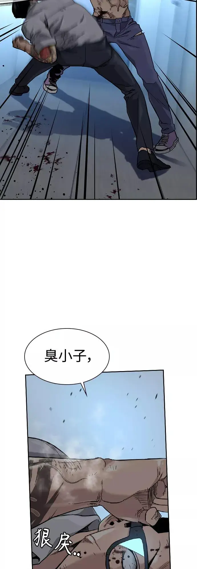 《街头生存手册》第48话图6