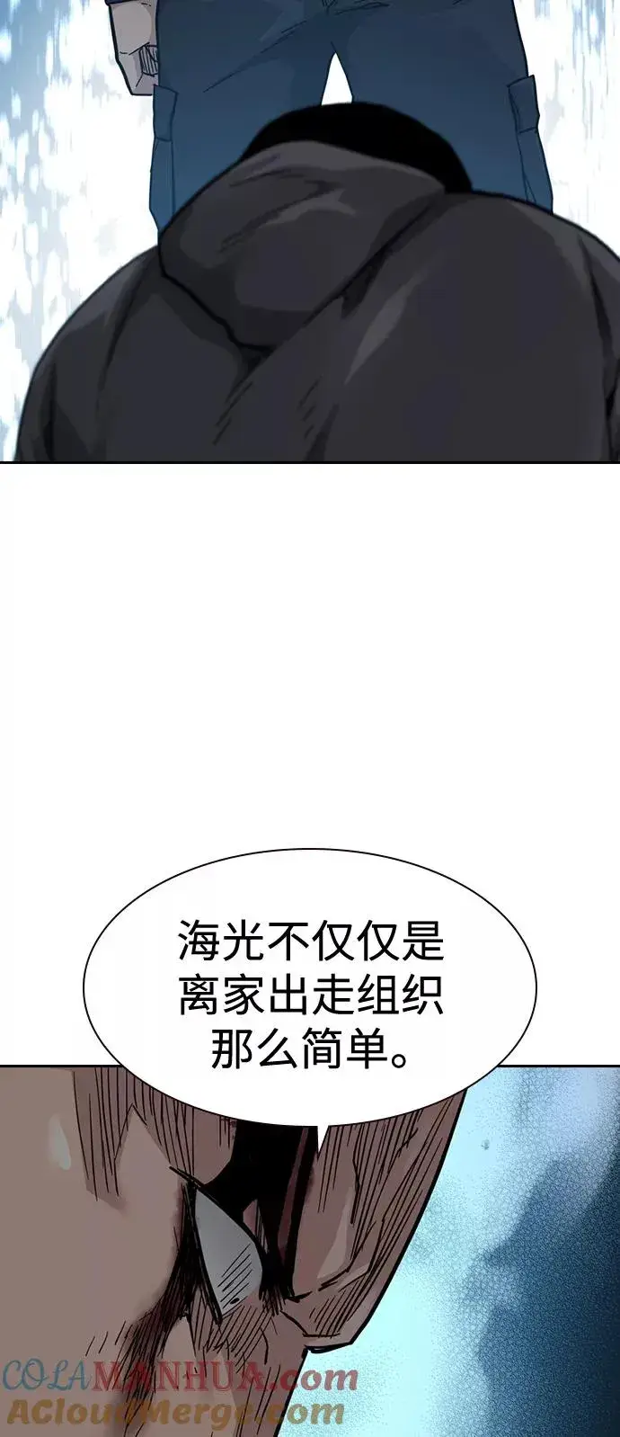 《街头生存手册》第48话图61