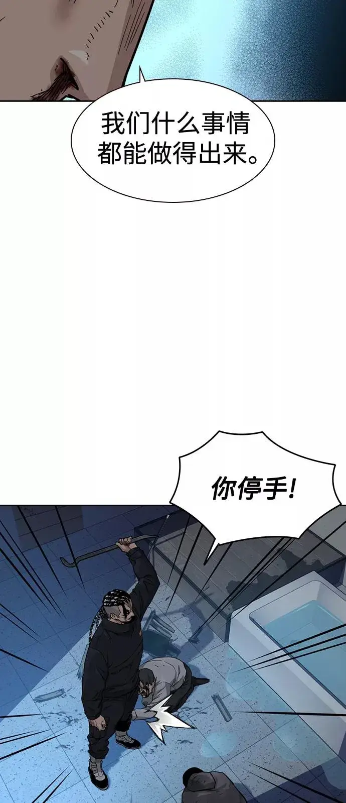 《街头生存手册》第48话图62