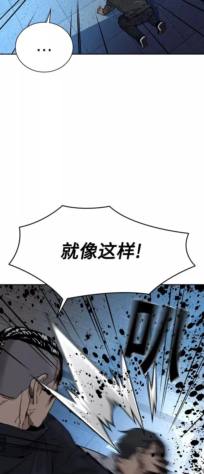 《街头生存手册》第48话图63