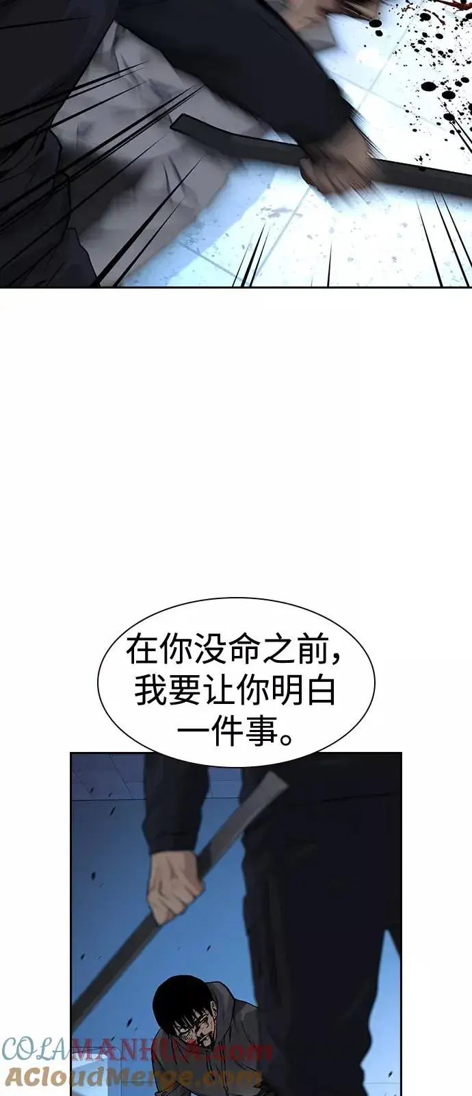 《街头生存手册》第48话图64