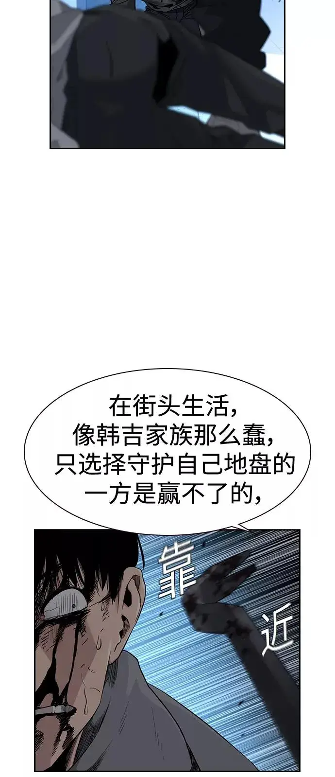 《街头生存手册》第48话图65