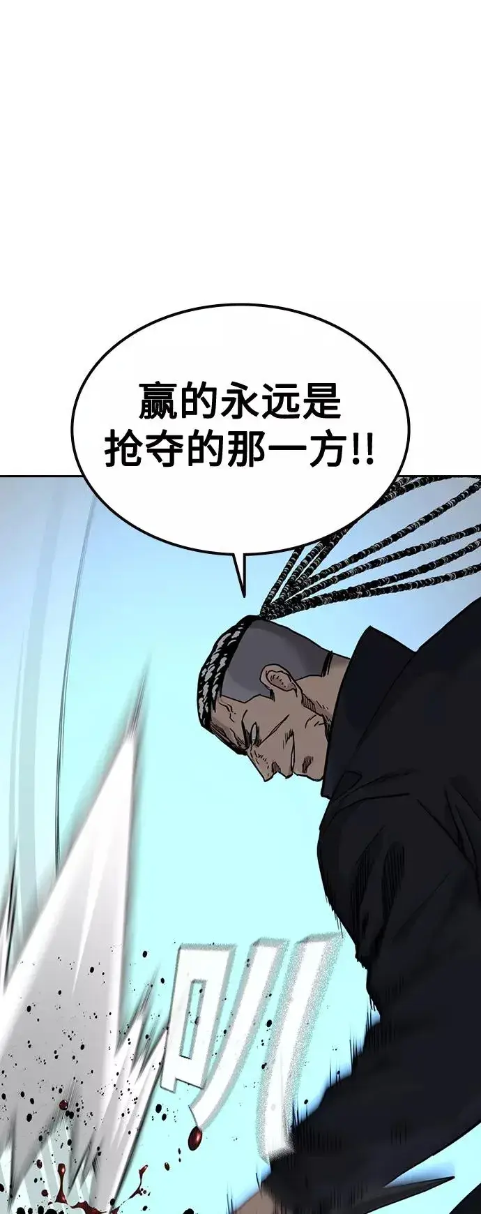 《街头生存手册》第48话图66