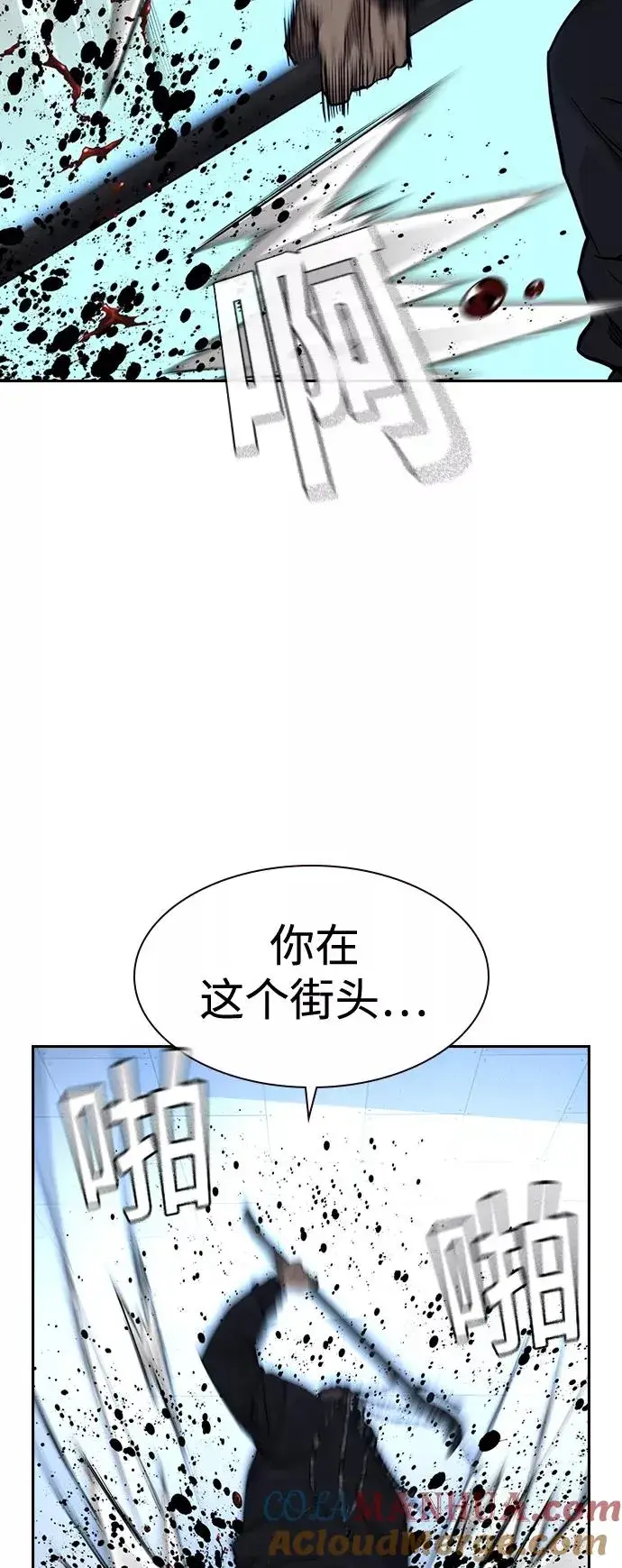 《街头生存手册》第48话图67
