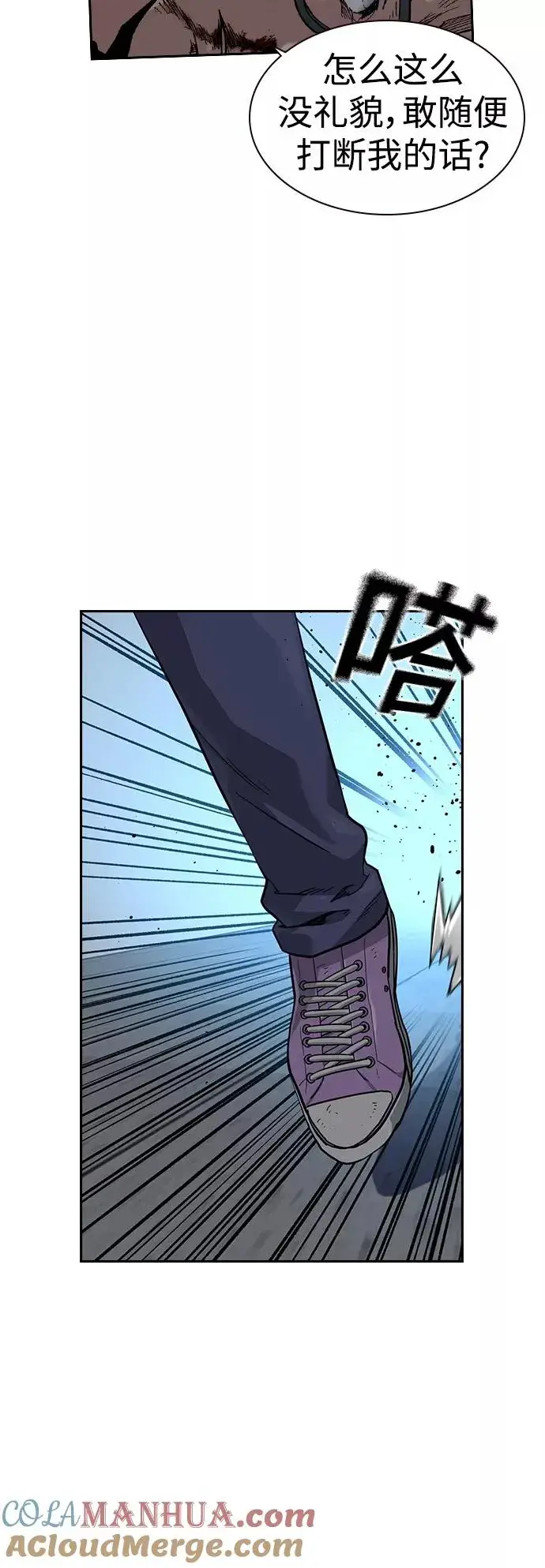 《街头生存手册》第48话图7
