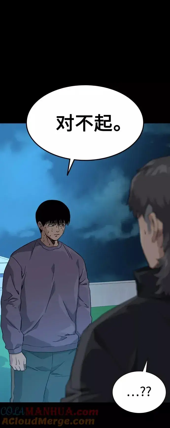 《街头生存手册》第48话图70