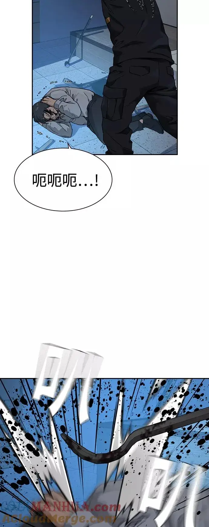 《街头生存手册》第48话图76