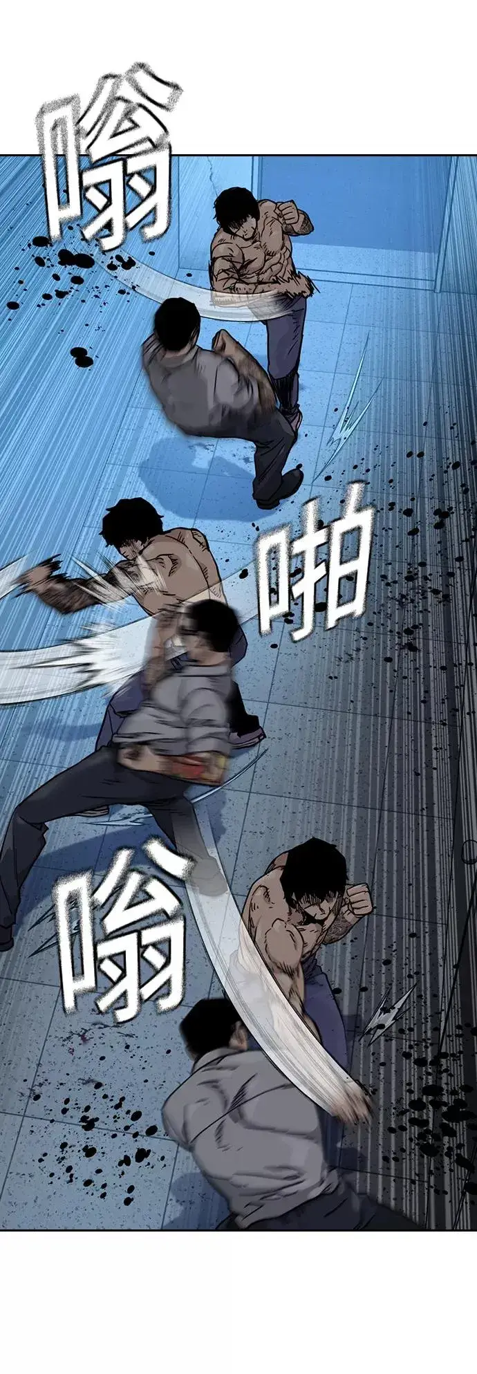 《街头生存手册》第48话图8