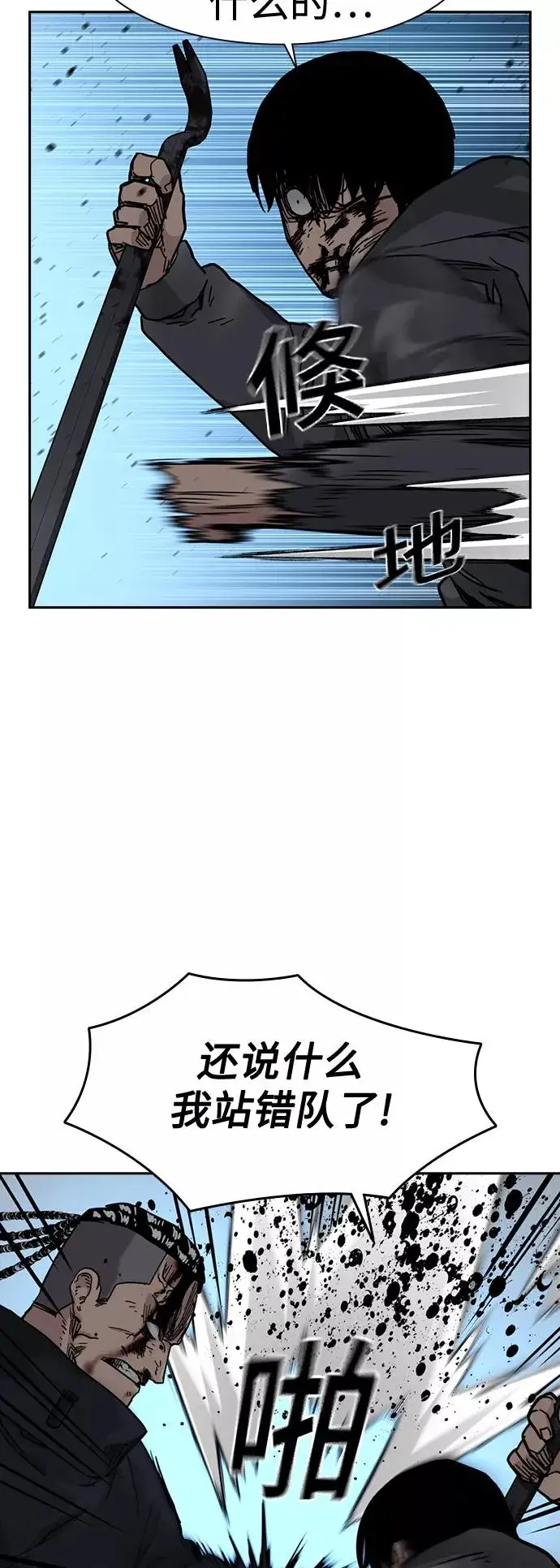 《街头生存手册》第48话图86
