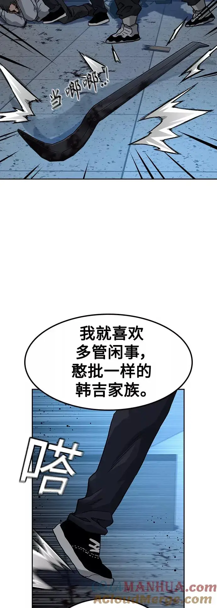 《街头生存手册》第48话图88