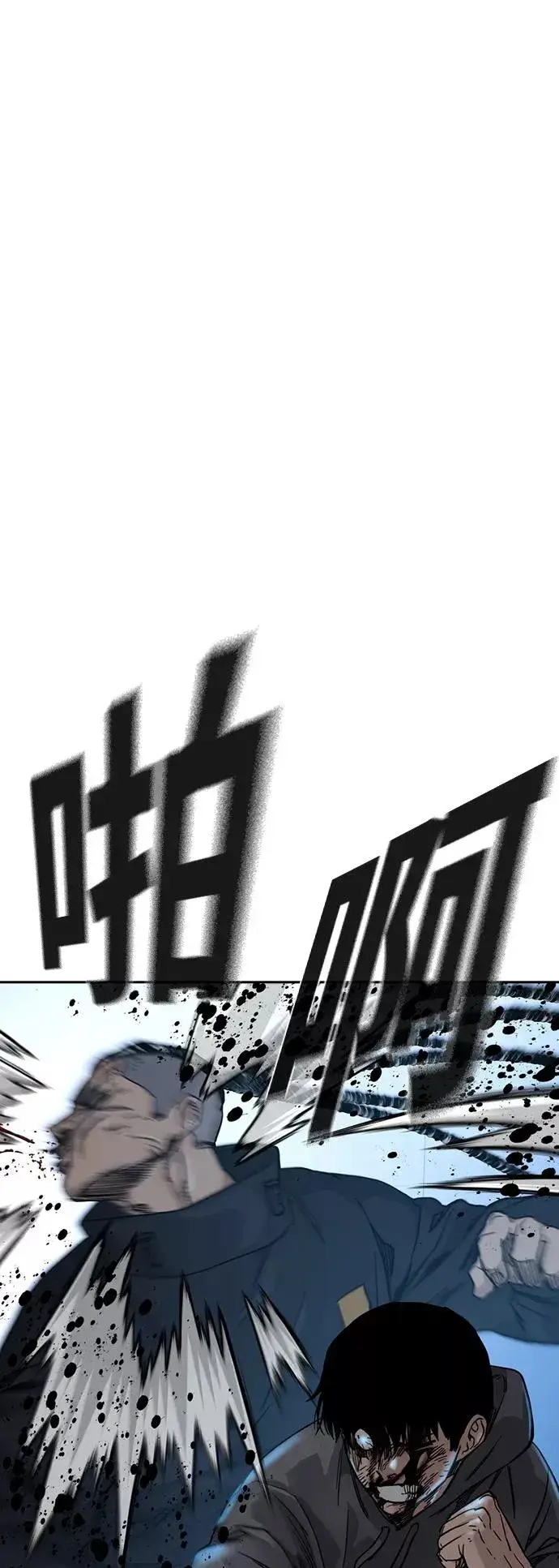 《街头生存手册》第48话图90