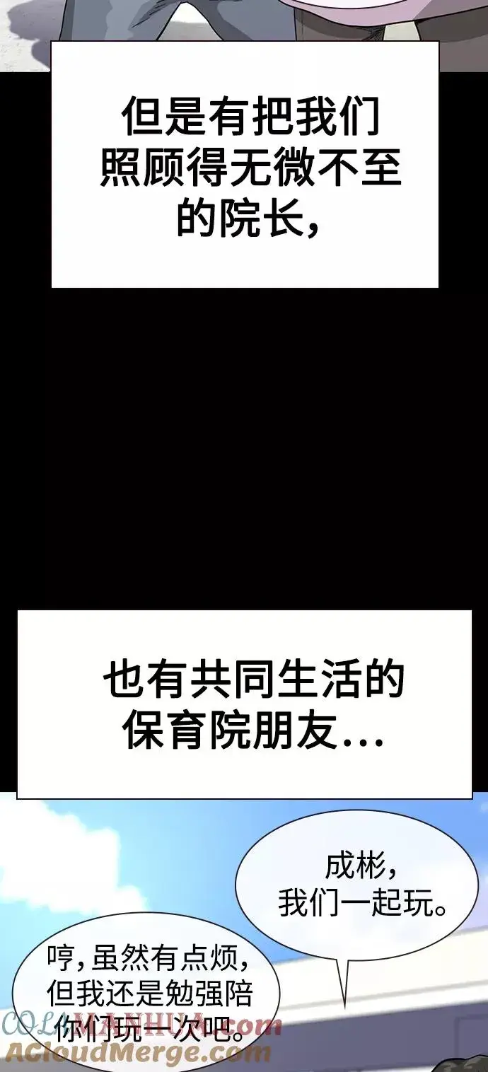 《街头生存手册》第49话图10