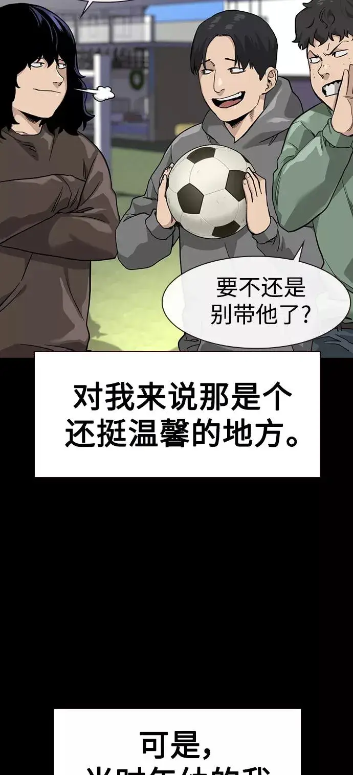 《街头生存手册》第49话图11