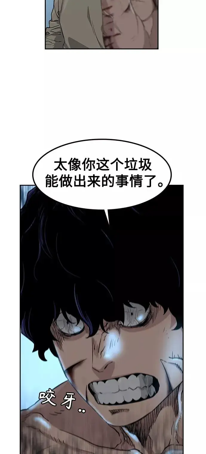 《街头生存手册》第49话图2