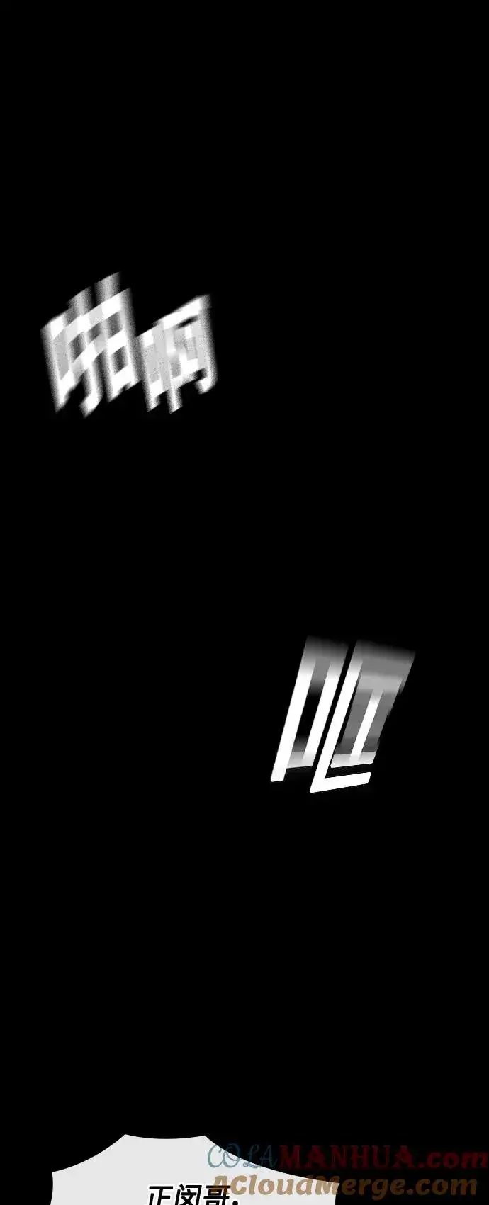 《街头生存手册》第49话图22