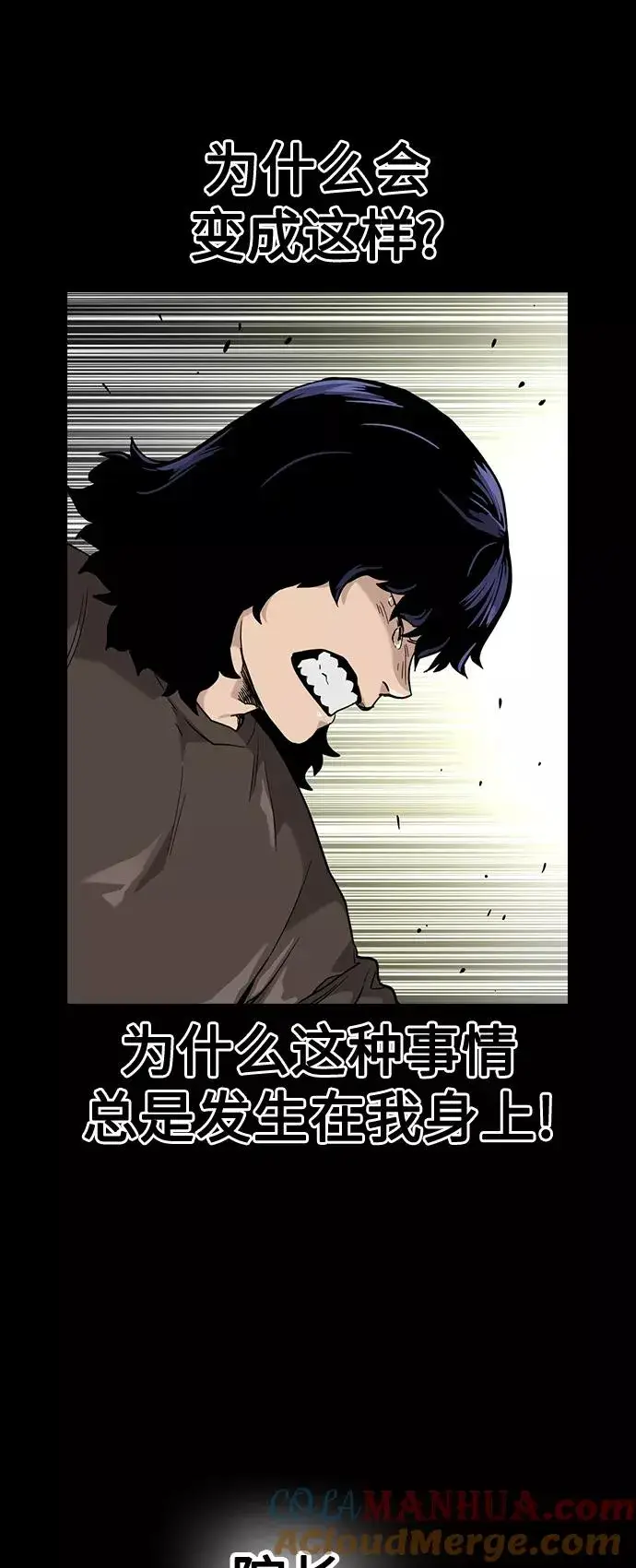 《街头生存手册》第49话图28