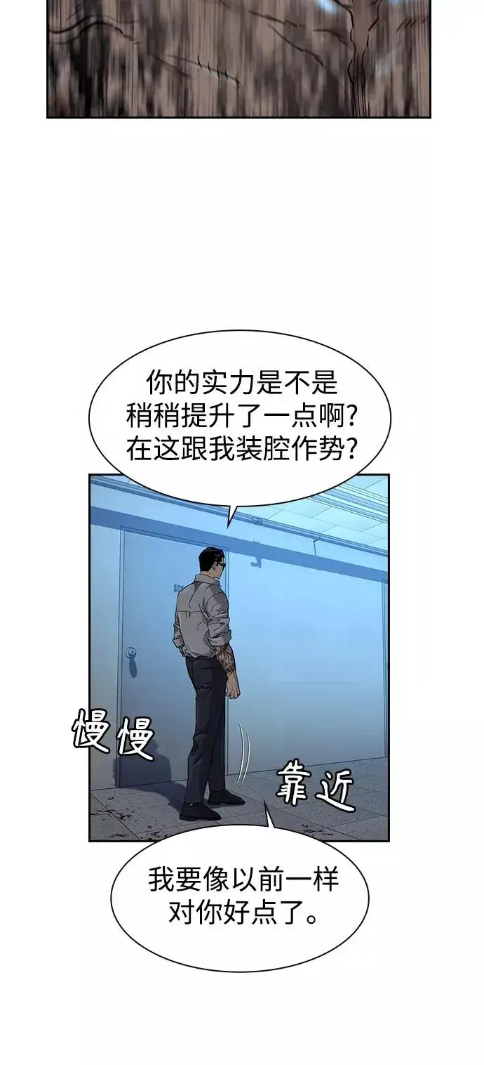《街头生存手册》第49话图3