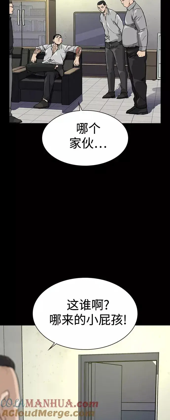 《街头生存手册》第49话图31