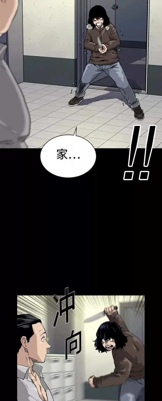 《街头生存手册》第49话图32