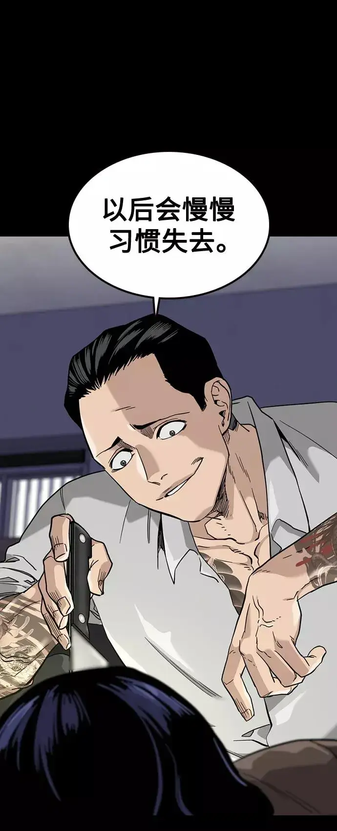 《街头生存手册》第49话图36