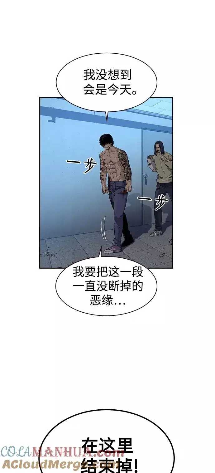 《街头生存手册》第49话图4