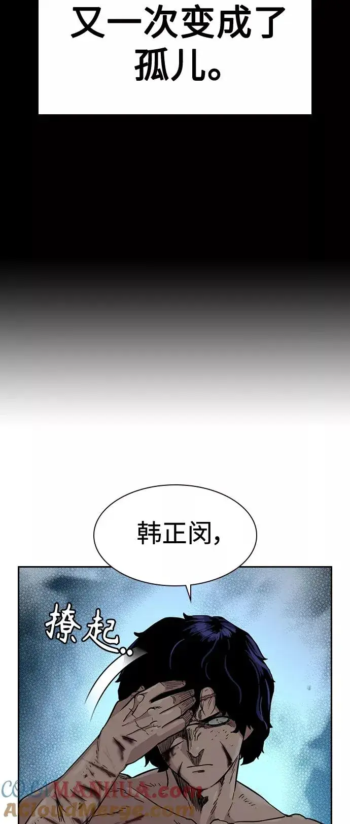 《街头生存手册》第49话图40