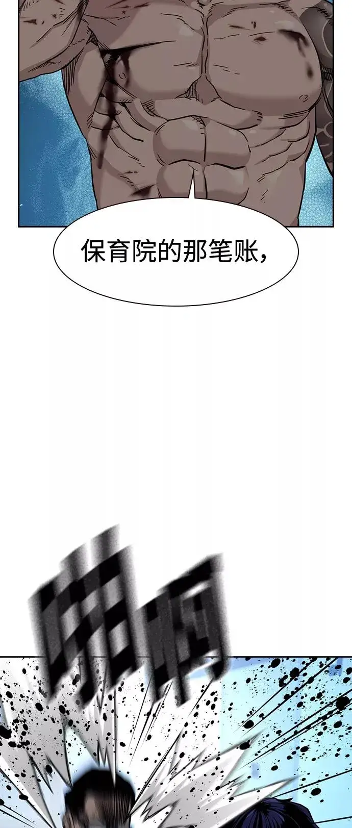 《街头生存手册》第49话图41