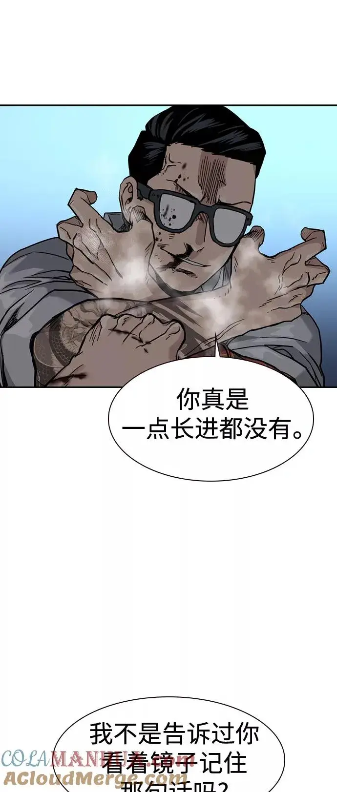 《街头生存手册》第49话图43