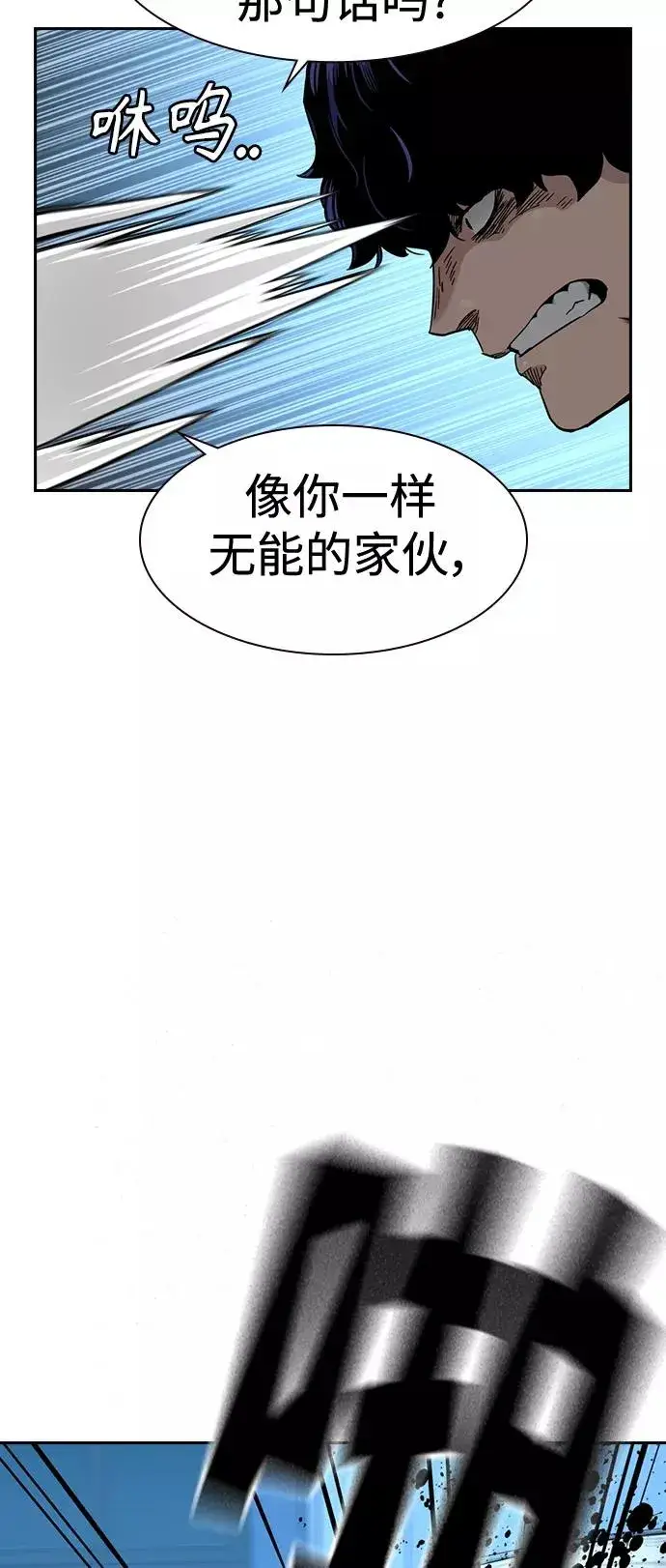 《街头生存手册》第49话图44