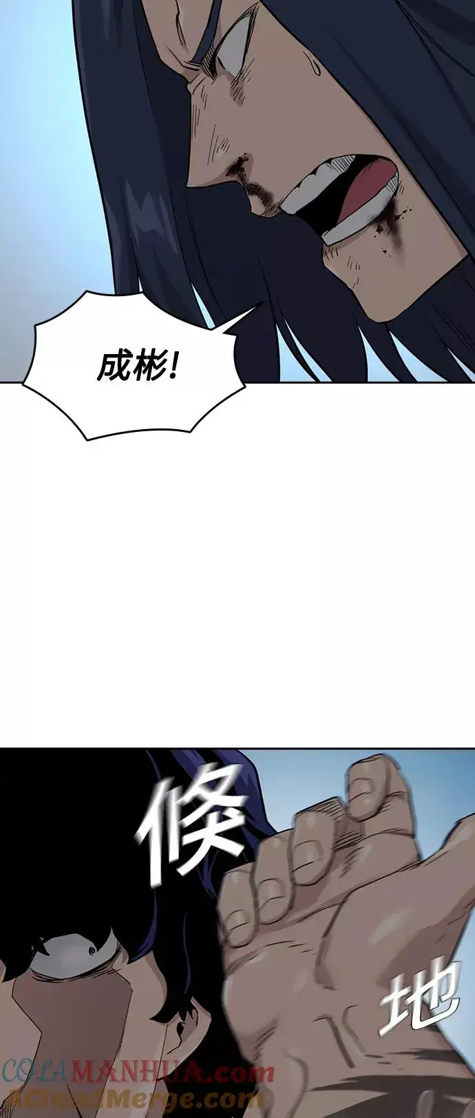 《街头生存手册》第49话图49