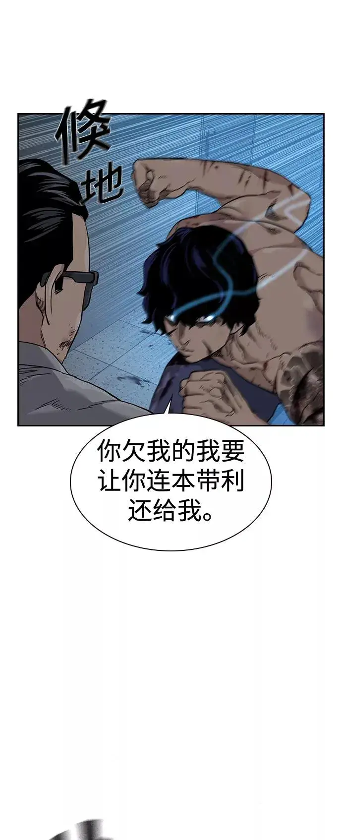 《街头生存手册》第49话图54