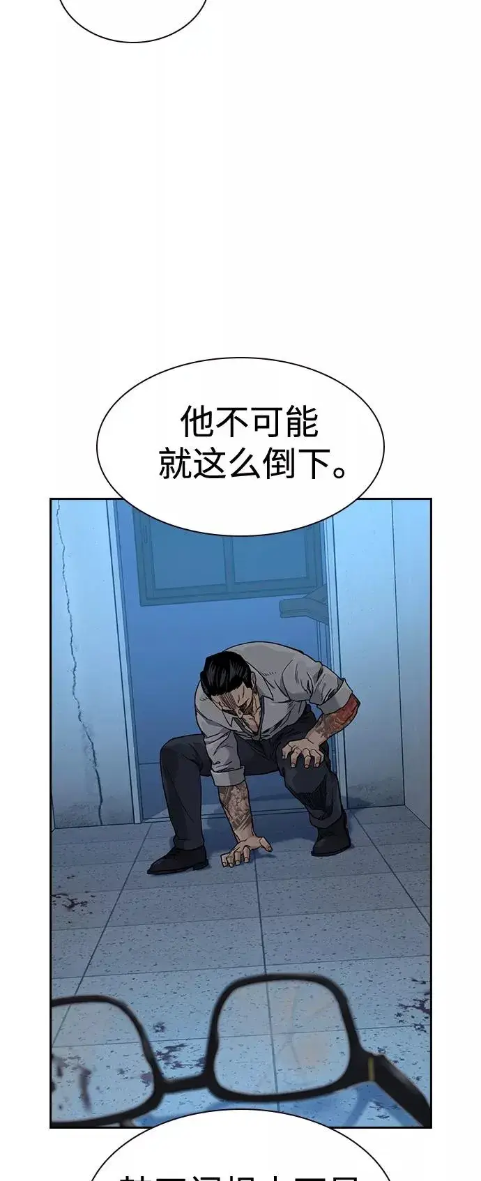 《街头生存手册》第49话图59