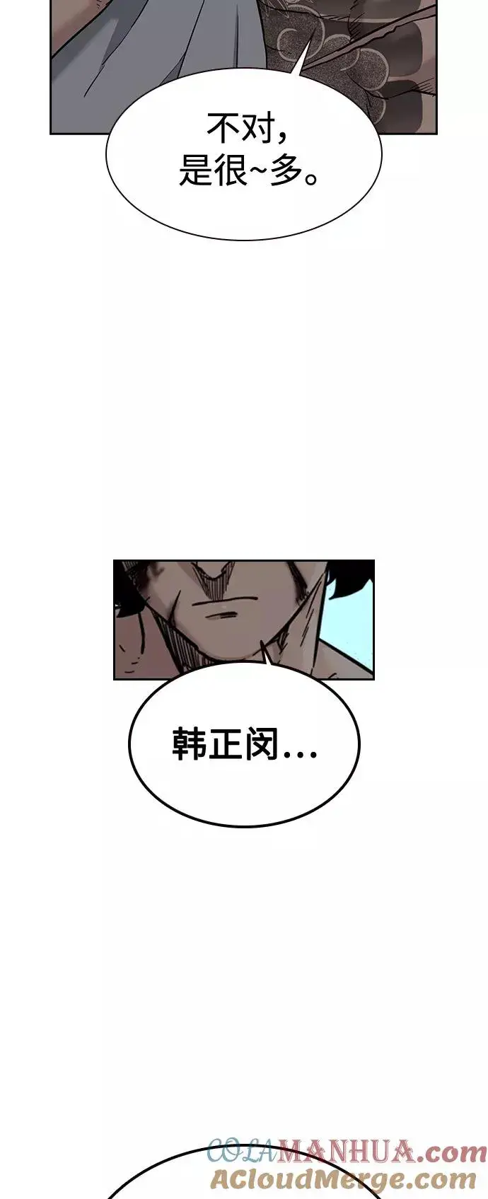 《街头生存手册》第49话图61