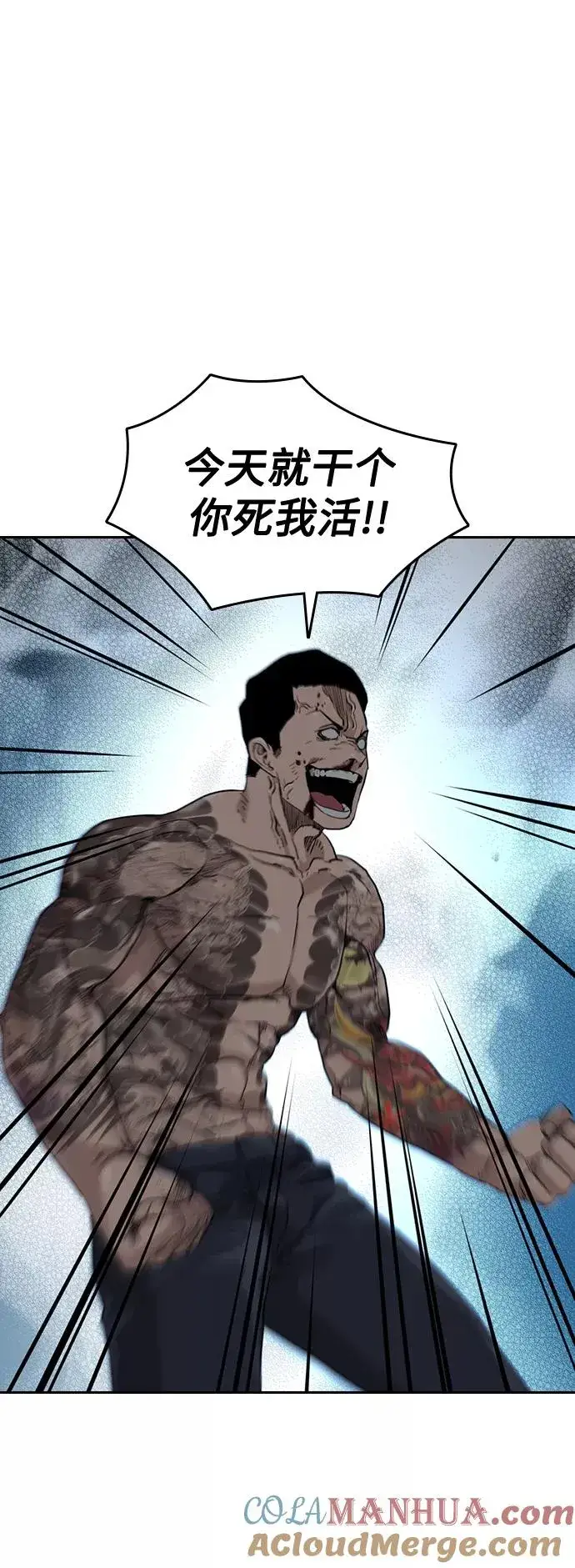 《街头生存手册》第49话图64