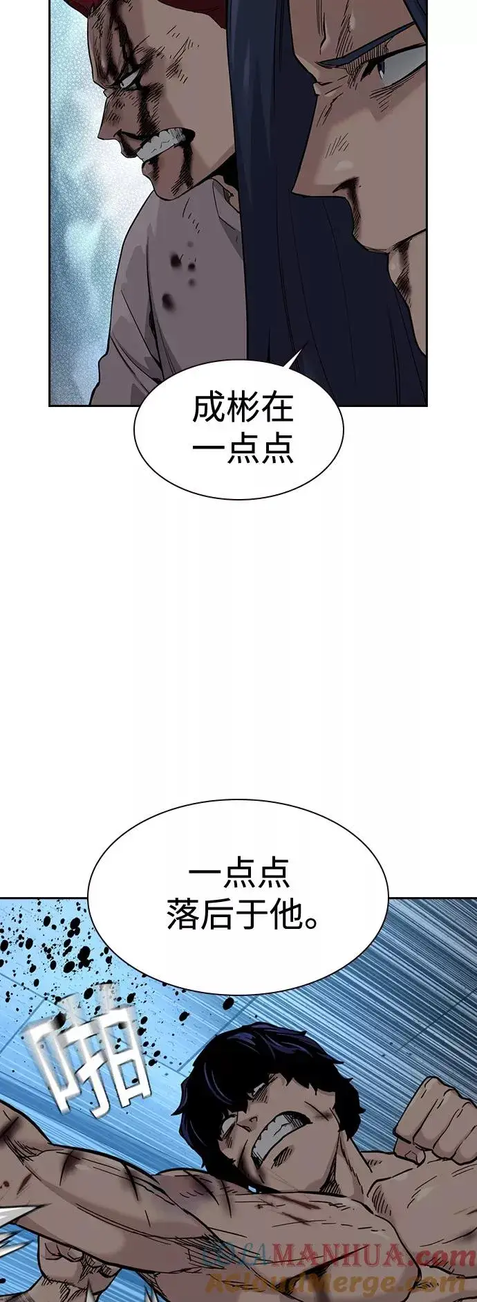 《街头生存手册》第49话图70