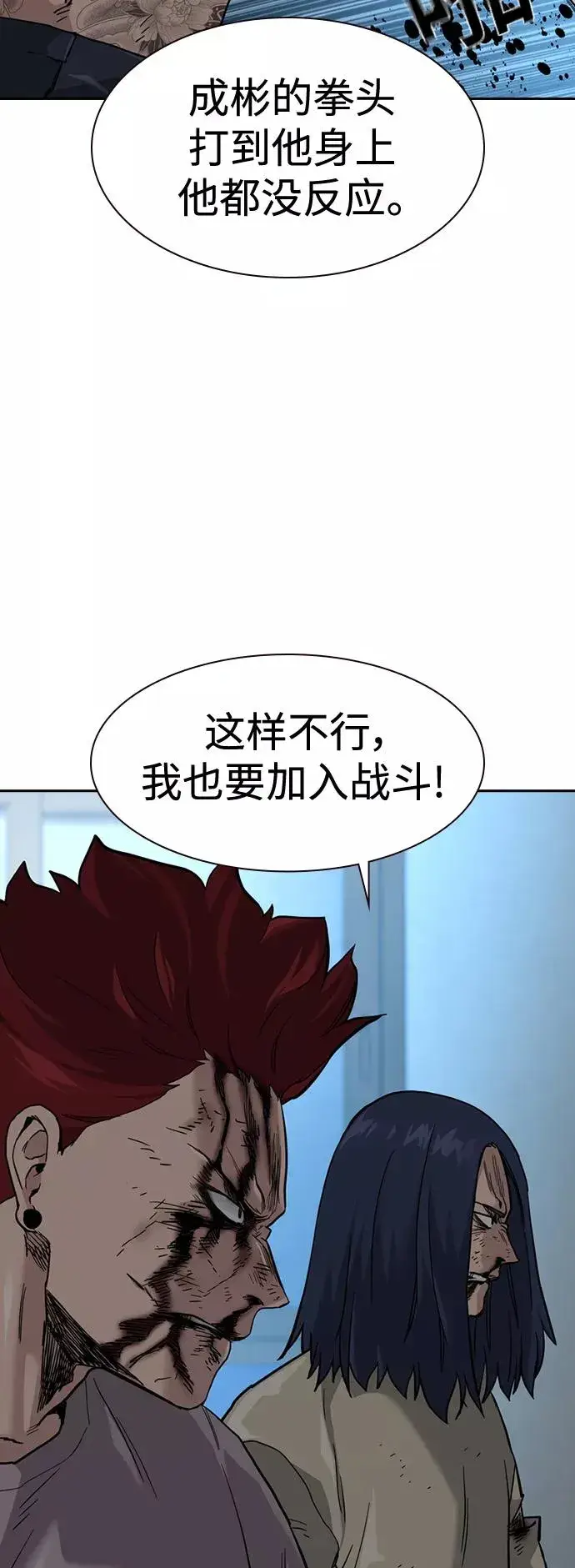 《街头生存手册》第49话图72