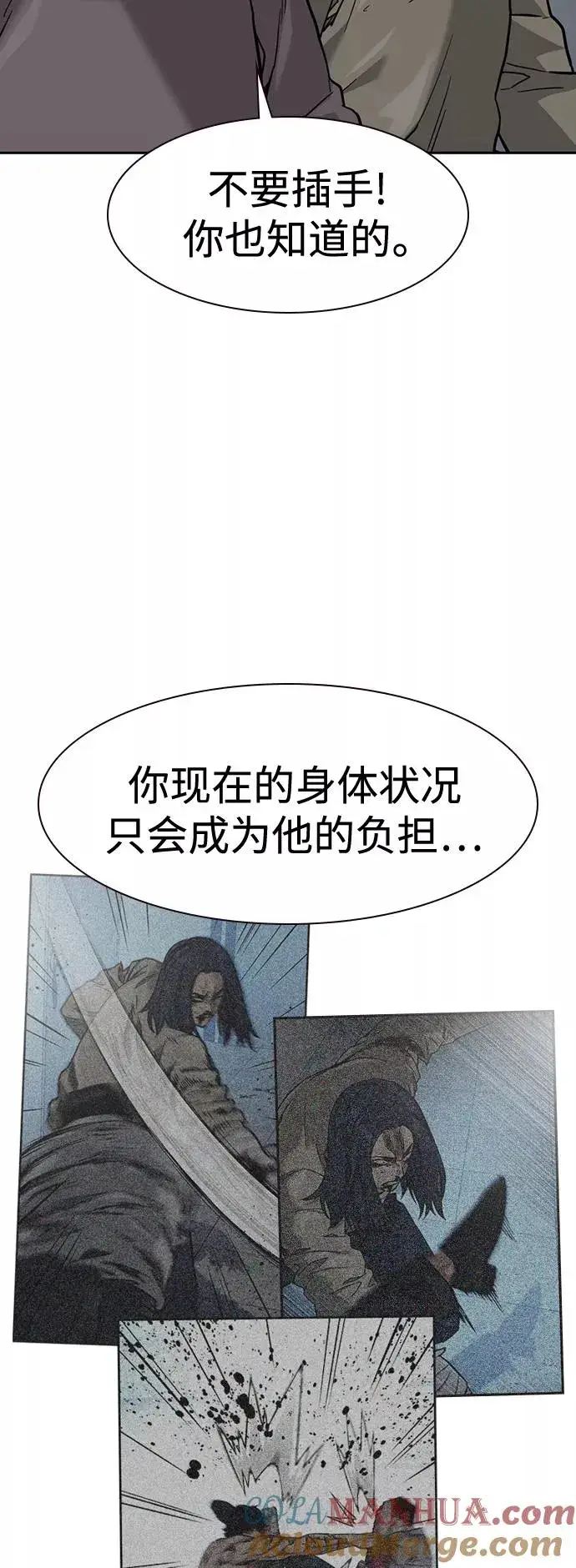 《街头生存手册》第49话图73