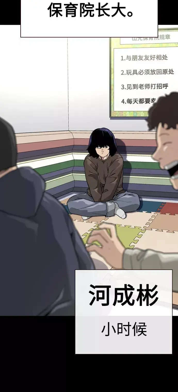《街头生存手册》第49话图8