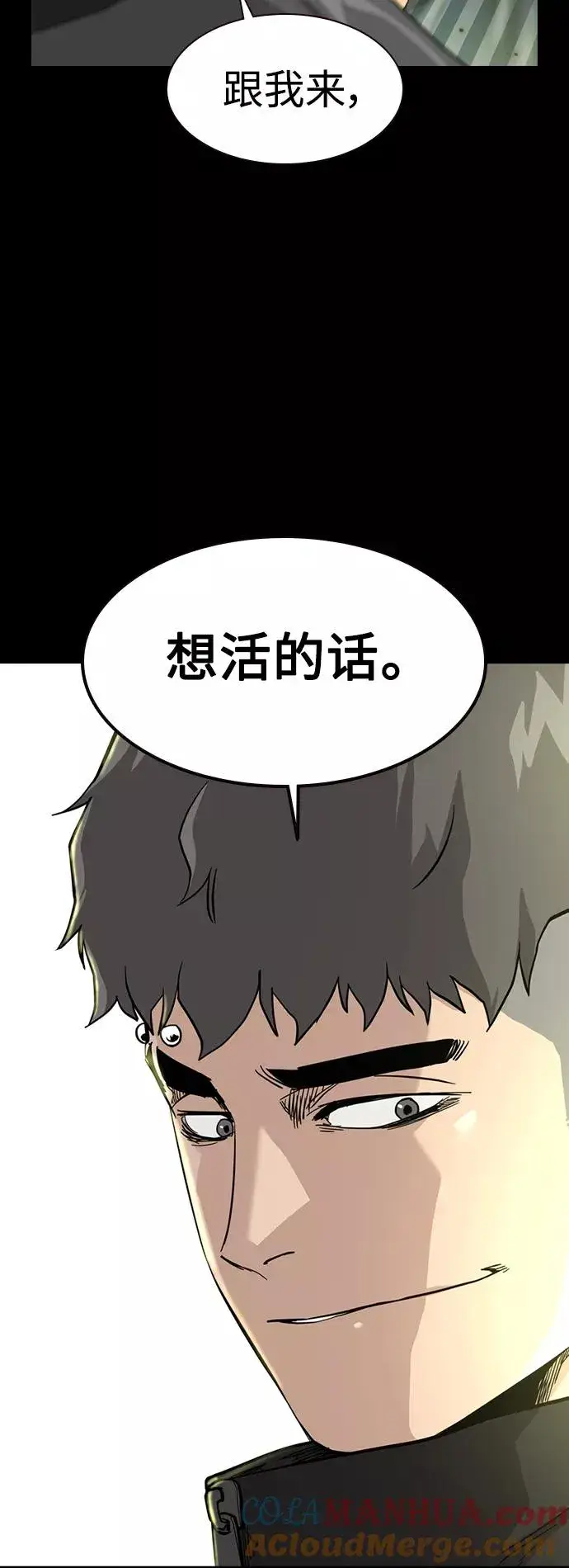 《街头生存手册》第49话图82