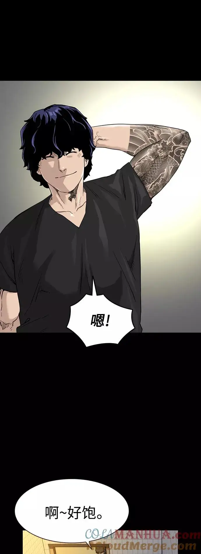 《街头生存手册》第49话图85