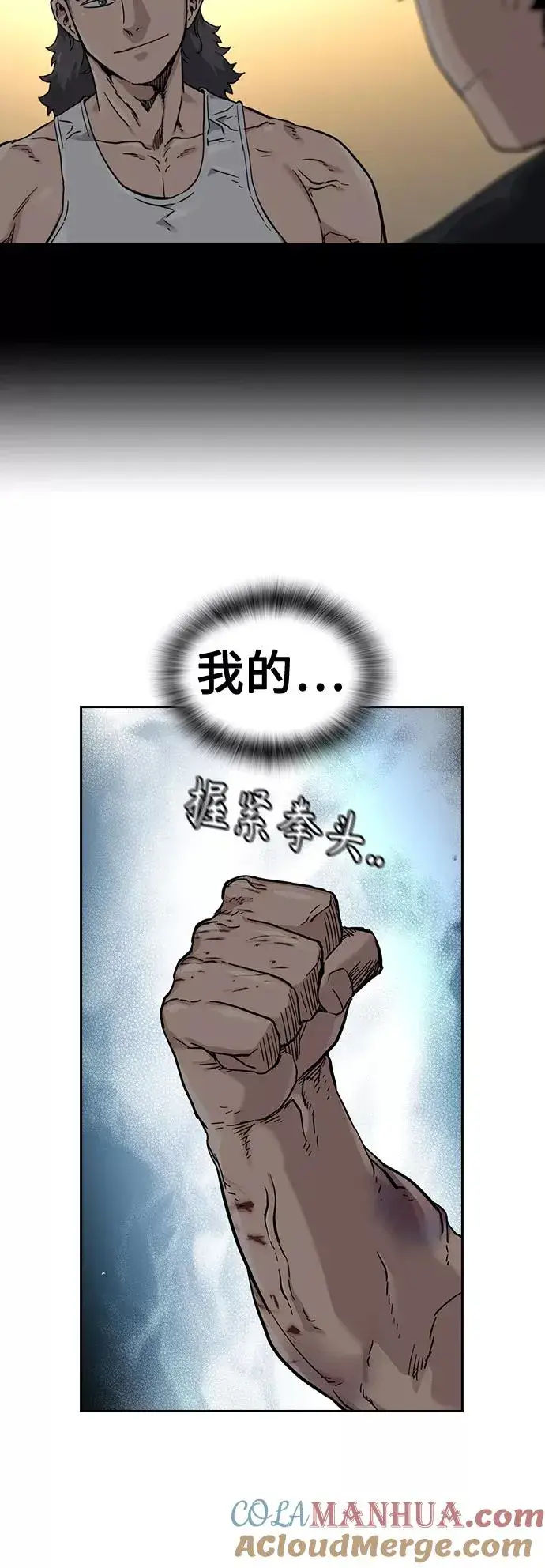《街头生存手册》第49话图91