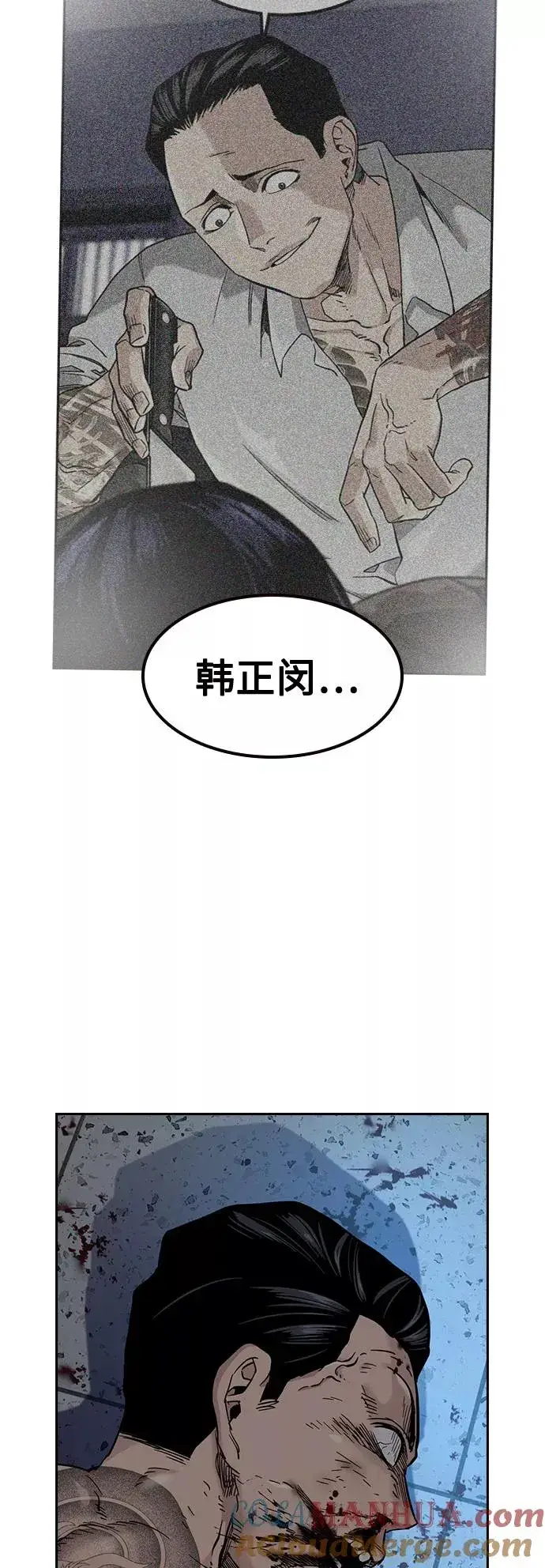《街头生存手册》第49话图97