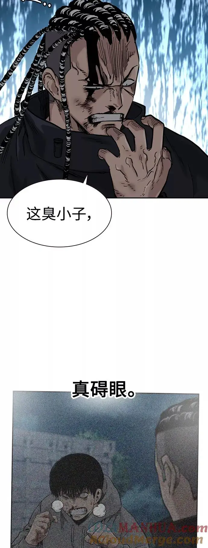 《街头生存手册》第50话图10