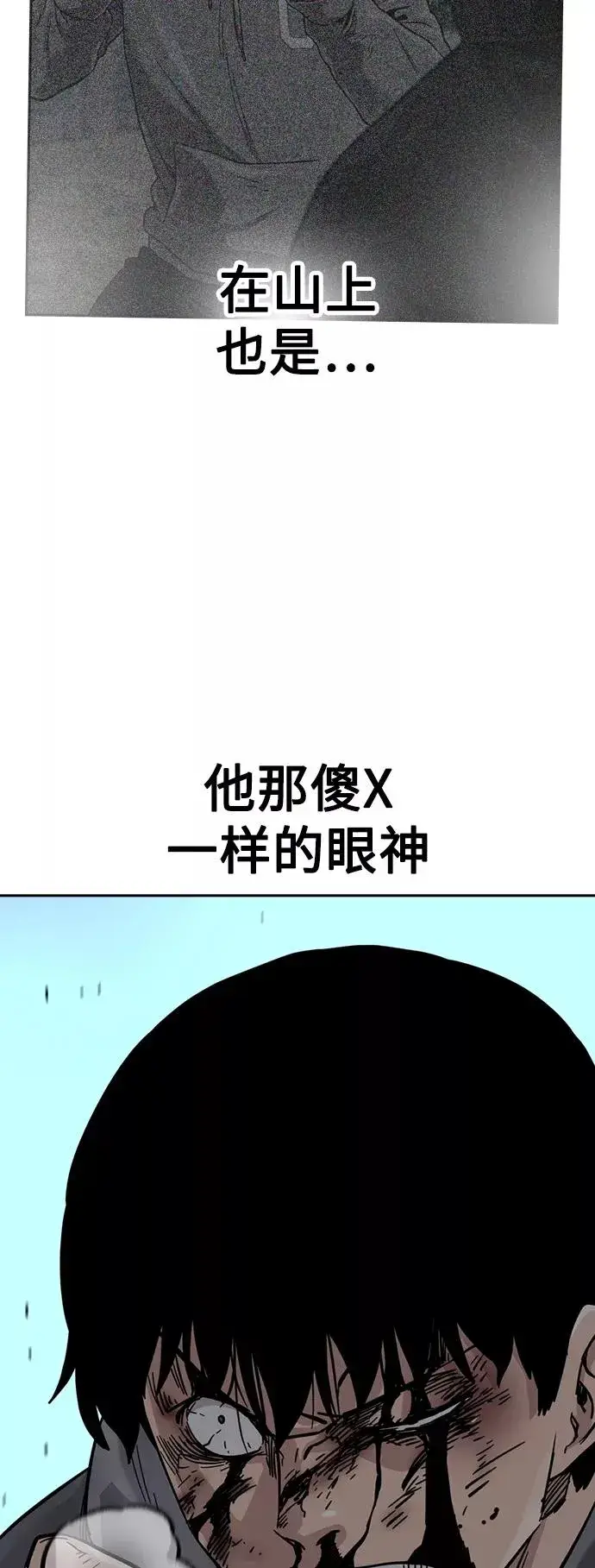 《街头生存手册》第50话图11
